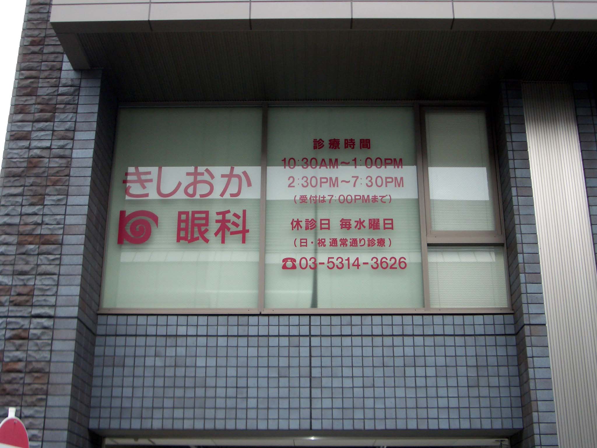 外観イメージ
