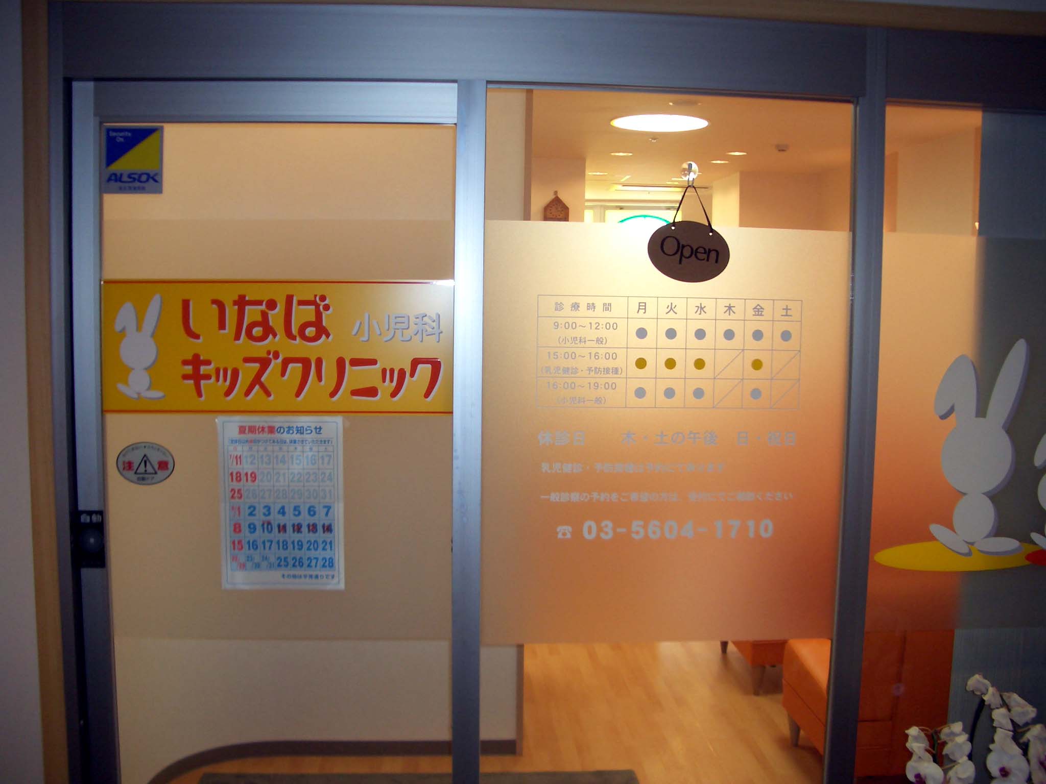 外観イメージ