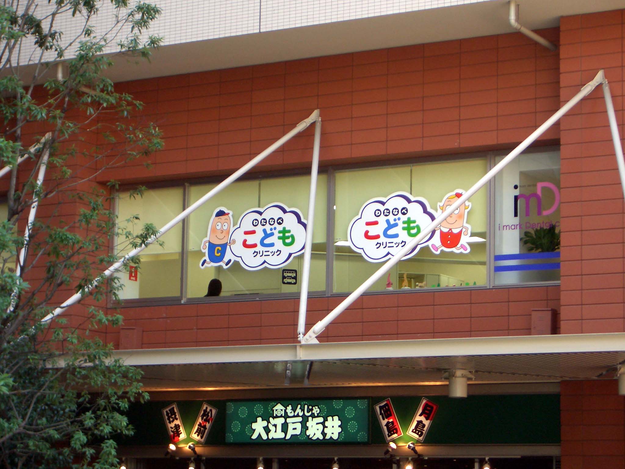 外観イメージ