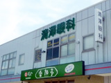 OσC[W