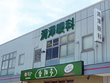 外観イメージ