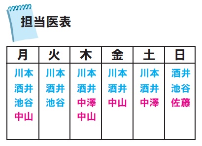 アース歯科クリニック