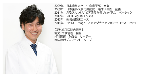 栗城　宏修