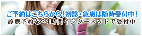 新浦安歯科予約