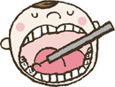 予防歯科