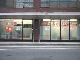 舞岡停留所