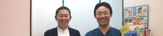 初台のはらだ歯科クリニック