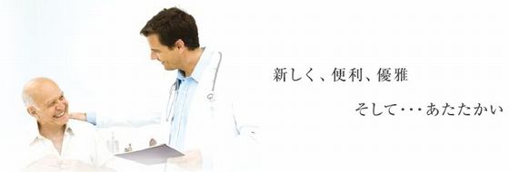 銀座泰江内科クリニック