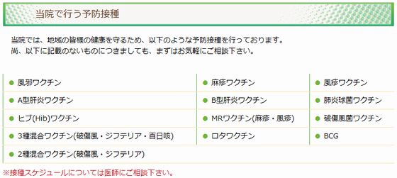荻窪の内科・消化器内科 シャレール荻窪前やすだクリニック