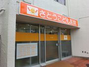 外観イメージ