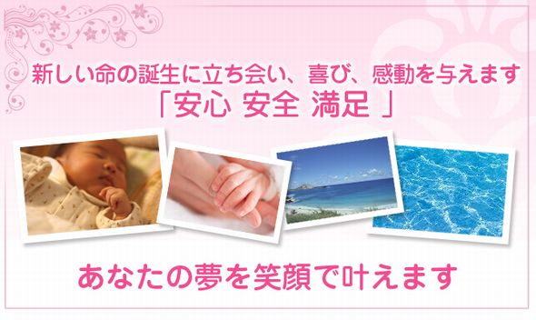 芥川バースクリニック