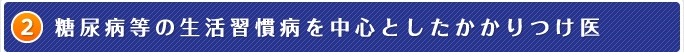 横浜市中区の内科