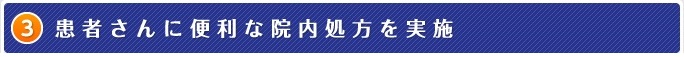 横浜市中区の内科