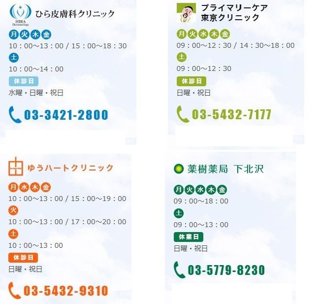 アーバニティ下北沢